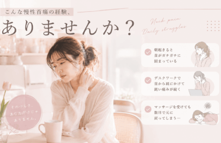 首痛
