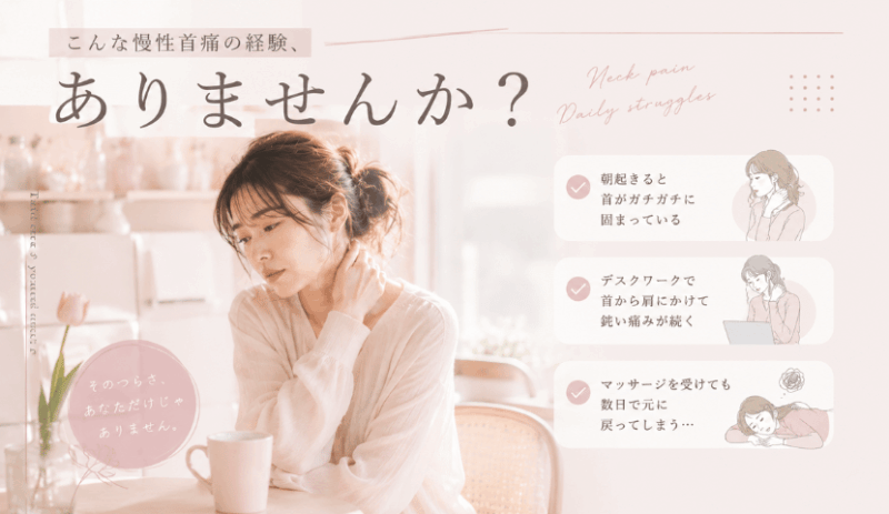 首痛